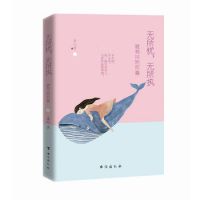 《无所忧，无所执》经典语录文案和名句摘抄