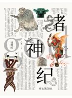 《诸神纪》经典语录文案和名句摘抄