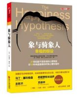 《象与骑象人》经典语录文案和名句摘抄