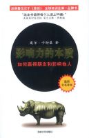 《影响力的本质》经典语录文案和名句摘抄