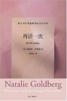 《再活一次：用写作来调心》经典语录文案和名句摘抄