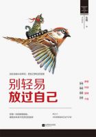 《别轻易放过自己》经典语录文案和名句摘抄