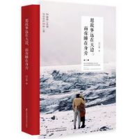 《愿故事远在天边，而你睡在身旁》经典语录文案和名句摘抄