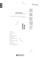 《简单冥想术》经典语录文案和名句摘抄