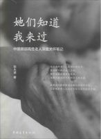 《她们知道我来过》经典语录文案和名句摘抄