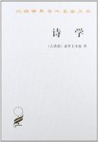 《诗学》经典语录文案和名句摘抄