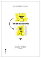 《落差：如何化解我们内心的失望》经典语录文案和名句摘抄