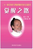 《觉醒之路》经典语录文案和名句摘抄