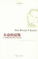 《大众的反叛》经典语录文案和名句摘抄