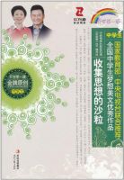 《收集思想的沙粒》经典语录文案和名句摘抄