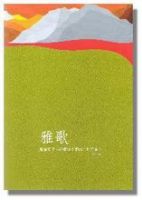 《雅歌》经典语录文案和名句摘抄