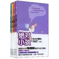 《绝对小孩》经典语录文案和名句摘抄