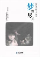 《梦的尽头》经典语录文案和名句摘抄