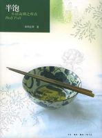 《半饱》经典语录文案和名句摘抄