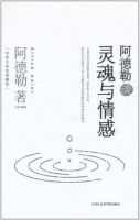 《阿德勒谈灵魂与情感》经典语录文案和名句摘抄