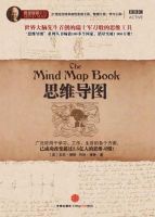 《思维导图》经典语录文案和名句摘抄