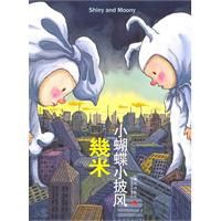 《小蝴蝶小披风》经典语录文案和名句摘抄