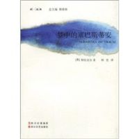 《梦中的塞巴斯蒂安》经典语录文案和名句摘抄