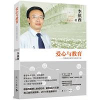 《爱心与教育》经典语录文案和名句摘抄