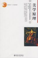 《美学原理》经典语录文案和名句摘抄