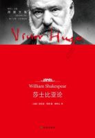 《莎士比亚论》经典语录文案和名句摘抄