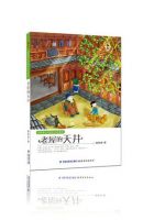 《老屋的天井》经典语录文案和名句摘抄