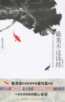 《最美不过诗经》经典语录文案和名句摘抄