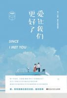 《爱让我们更好了》经典语录文案和名句摘抄