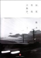 《寂寞带我去散步》经典语录文案和名句摘抄