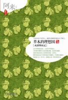 《草木的理想国》经典语录文案和名句摘抄