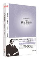 《托尔斯泰传》经典语录文案和名句摘抄