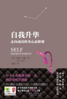 《自我的升华》经典语录文案和名句摘抄