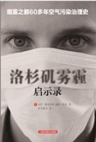 《洛杉矶雾霾启示录》经典语录文案和名句摘抄