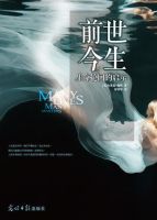 《前世今生：生命轮回的启示》经典语录文案和名句摘抄