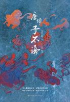 《唐译子不语》经典语录文案和名句摘抄