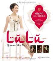 《瑜伽天后LULU瘦身美学》经典语录文案和名句摘抄