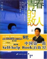 《青春的敌人》经典语录文案和名句摘抄