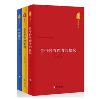 《忙总管理笔记》经典语录文案和名句摘抄