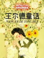 《王尔德童话》经典语录文案和名句摘抄