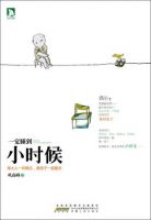 《一觉睡到小时候》经典语录文案和名句摘抄