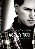 《成为乔布斯》经典语录文案和名句摘抄