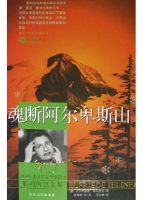 《魂断阿尔卑斯山》经典语录文案和名句摘抄