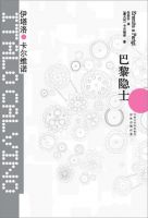 《巴黎隐士》经典语录文案和名句摘抄