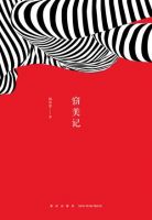 《窃美记》经典语录文案和名句摘抄