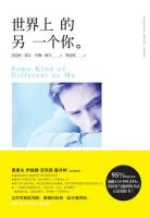 《世界上的另一个你》经典语录文案和名句摘抄