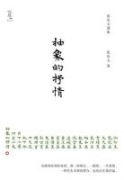 《抽象的抒情》经典语录文案和名句摘抄