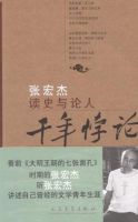 《千年悖论》经典语录文案和名句摘抄