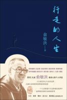 《行走的人生》经典语录文案和名句摘抄