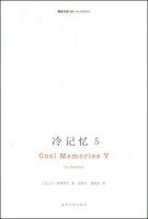 《冷记忆5》经典语录文案和名句摘抄