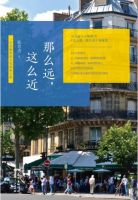 《那么远，这么近》经典语录文案和名句摘抄